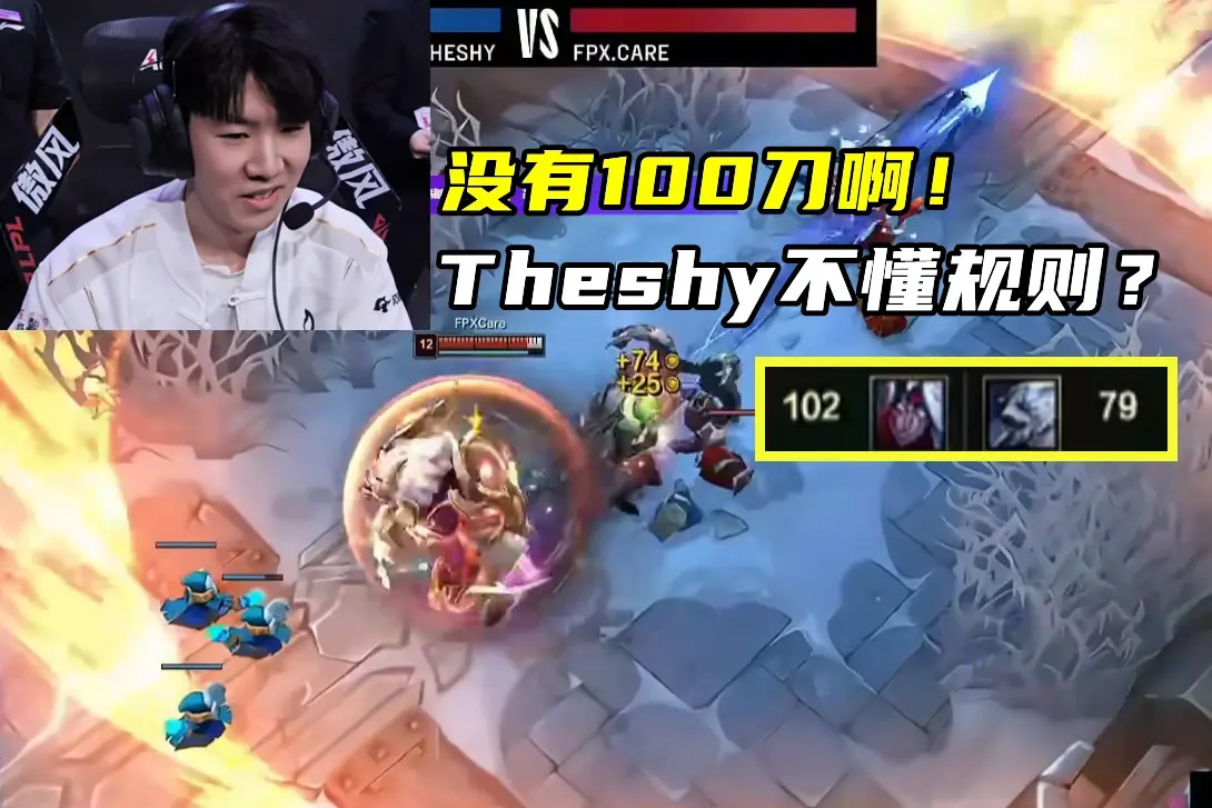 theshy战队历程