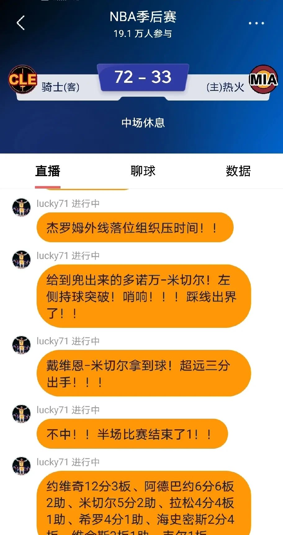 关于热火不断突破！，巴特勒连续七场比赛得分超过持续失利引发球迷热议的信息