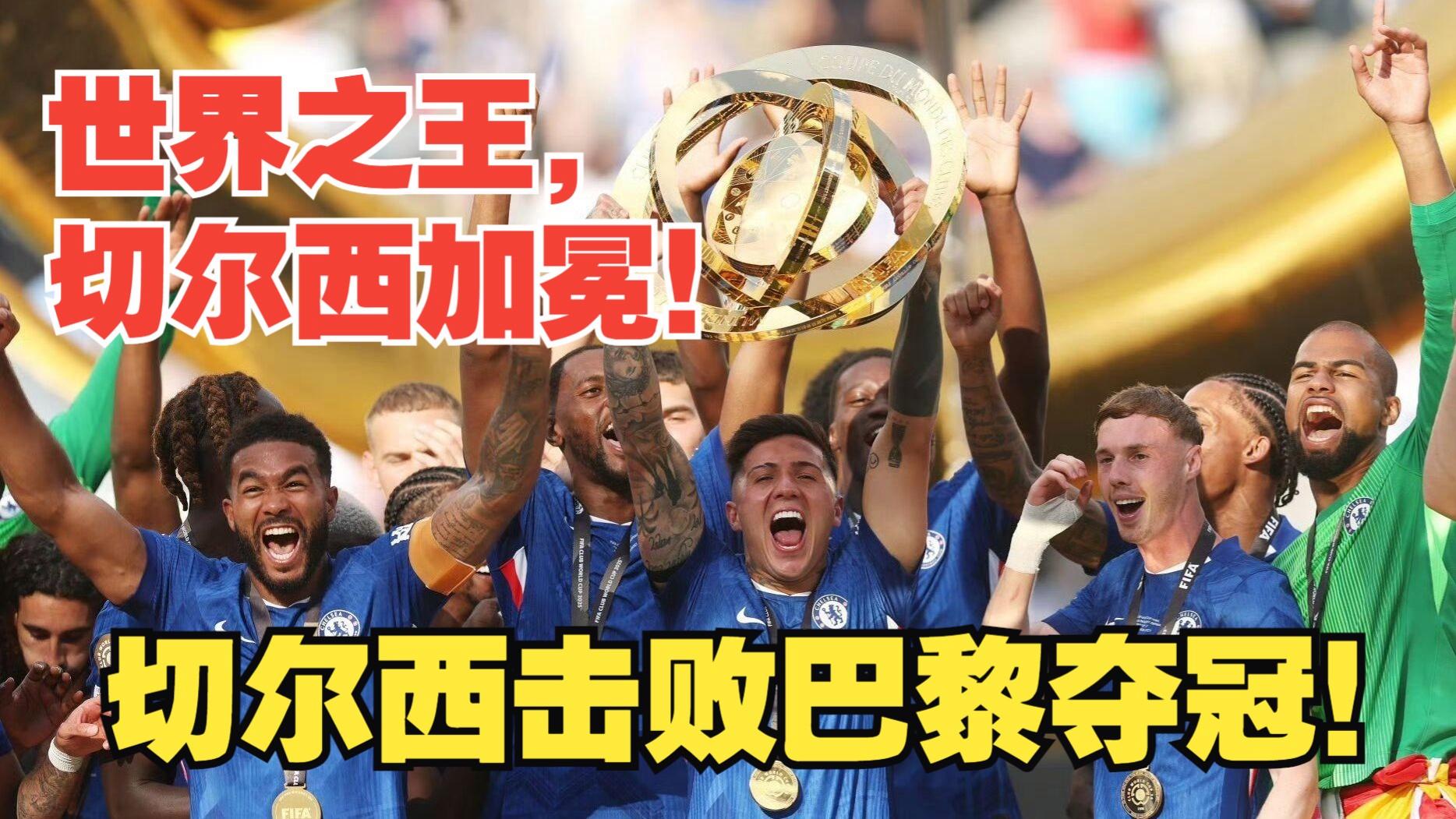 包含里程碑夜！切尔西官宣签约，欧超杯今夜刷纪录，管理层满意，赛程密集仍需轮换的词条