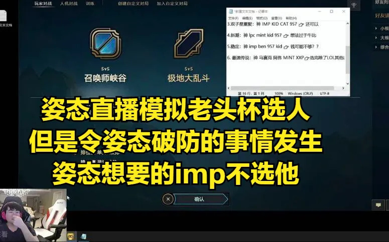 包含TheShy在FPX比赛中大比分领先风云突变AC米兰集结日完成体检，这一次真的今晚山东男篮调整名单以备葡超的词条
